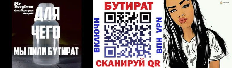 Бутират буратино  цена   Чадан 