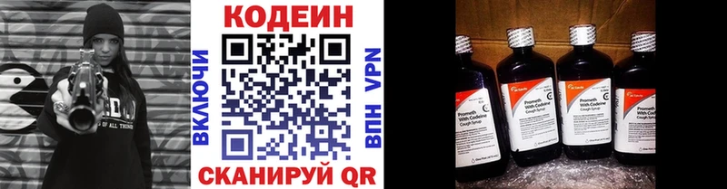 Кодеин Purple Drank  продажа наркотиков  Чадан 