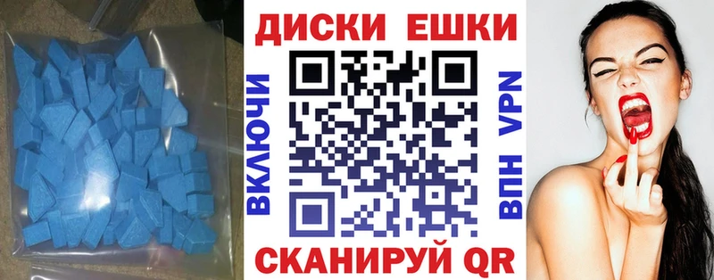 Ecstasy ешки  Чадан 