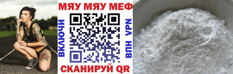 МЯУ-МЯУ mephedrone Чадан