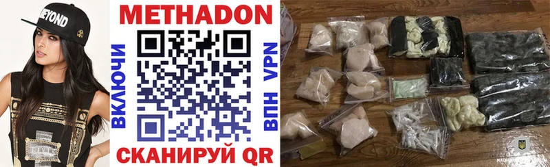 МЕТАДОН VHQ  Чадан 