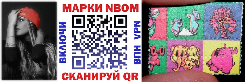 купить наркотик  Чадан  Марки 25I-NBOMe 1,8мг 